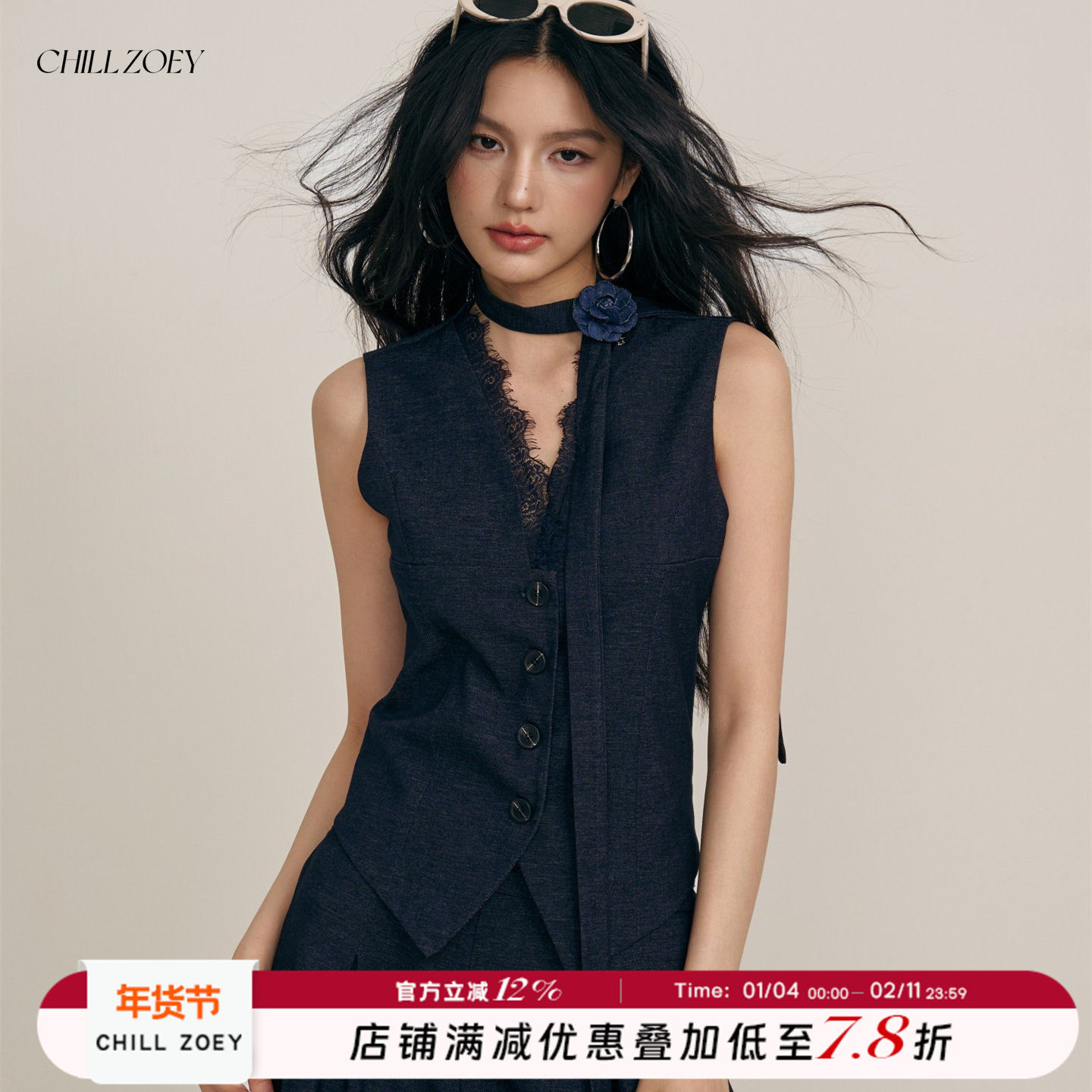 CHILL ZOEY釉寂蕾丝马甲折边阔腿裤套装女夏季新款休闲时尚两件套