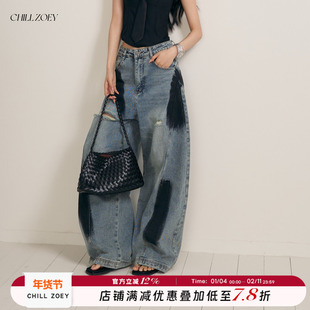 CHILL ZOEY墨燃涂鸦牛仔裤女秋冬新款渐变色长裤阔腿美式复古潮