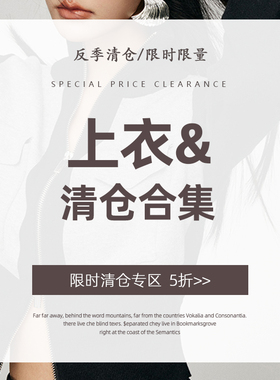 CHILL ZOEY 5折上衣合集