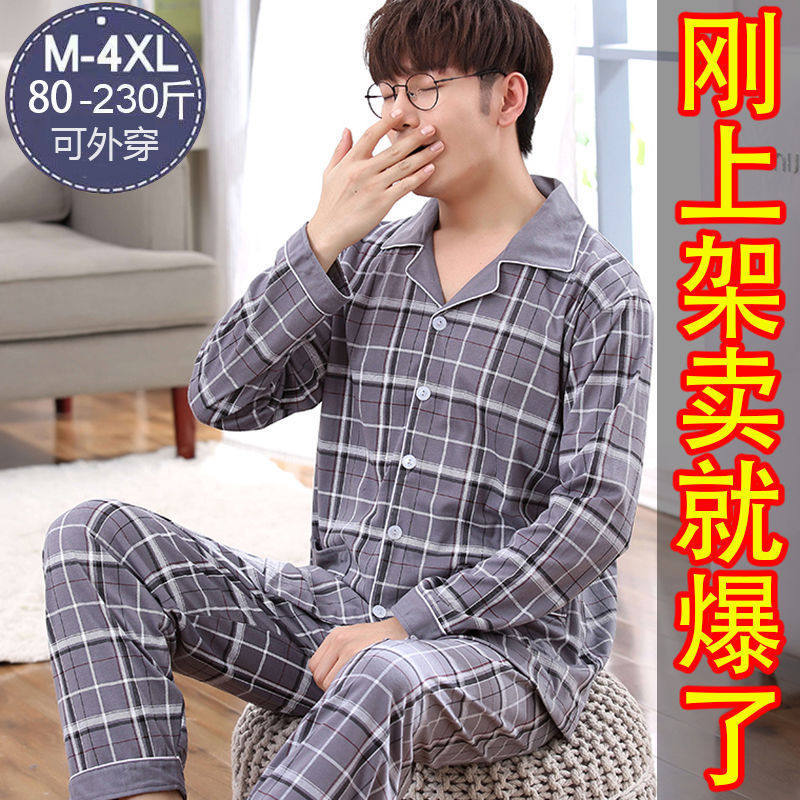 全棉纯棉男士睡衣春秋季100%纯棉长袖套装休闲开衫加大码家居服可,女士内衣/男士内衣/家居服,睡衣/家居服套装,淘宝优惠券,粉丝福利购,淘宝优惠卷