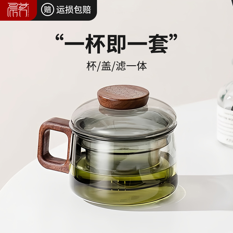 日本进口玻璃茶杯透黑墩墩杯轻奢咖啡杯茶水分离杯高硼硅耐热水杯