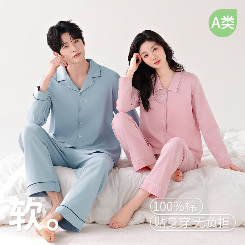 全棉纯棉新款情侣款开衫带胸垫针织纯棉睡衣套装男女春秋冬长袖长,女士内衣/男士内衣/家居服,睡衣/家居服套装,淘宝优惠券,粉丝福利购,淘宝优惠卷