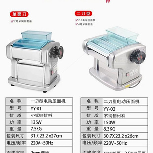 德国品质俊媳妇面条机家用全自动小型不锈钢擀面机饺子皮多功能电