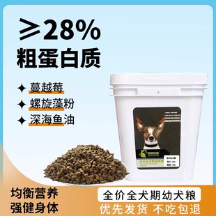 领世佳峰狗粮1-12个月幼犬专用小颗粒泰迪博美比熊金毛通用鲜肉粮