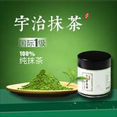 朝都宇治抹茶粉日式 50g 抹茶冲饮甜品咖啡茶道点茶奶茶店专用罐装