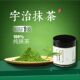朝都宇治抹茶粉日式 50g 抹茶冲饮甜品咖啡茶道点茶奶茶店专用罐装