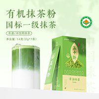 朝都宇治抹茶粉有機(jī)五十鈴國標(biāo)一級(jí)有機(jī)綠茶粉0添加咖啡沖飲奶茶