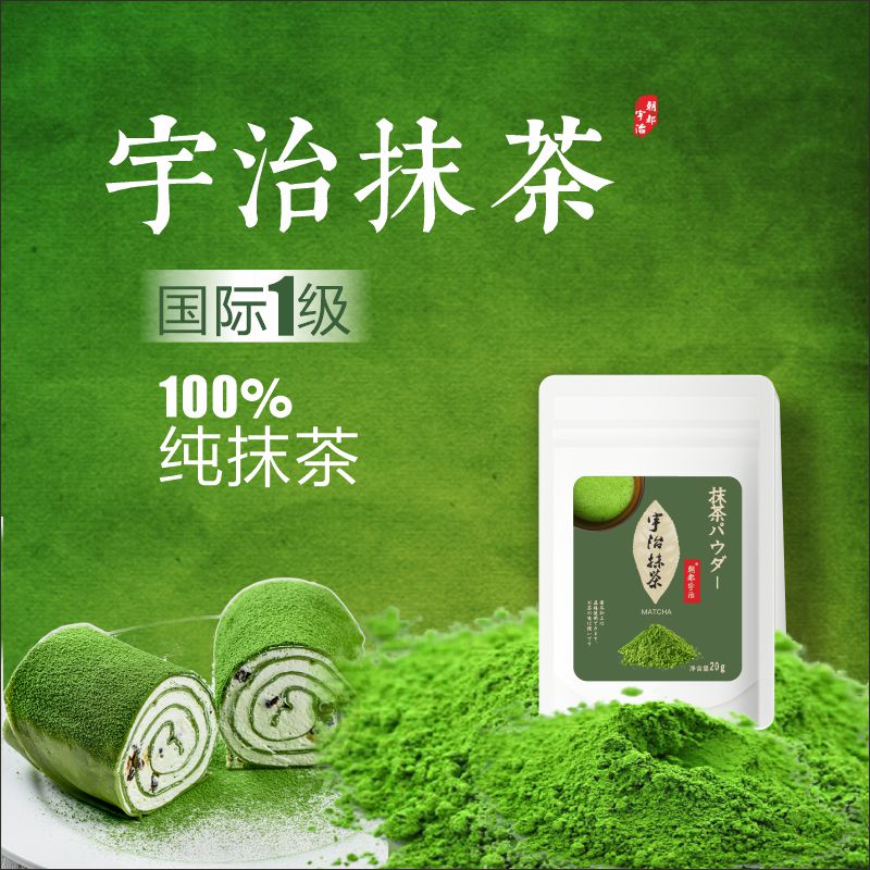 烘焙专选甜品冰淇淋蛋糕抹茶粉