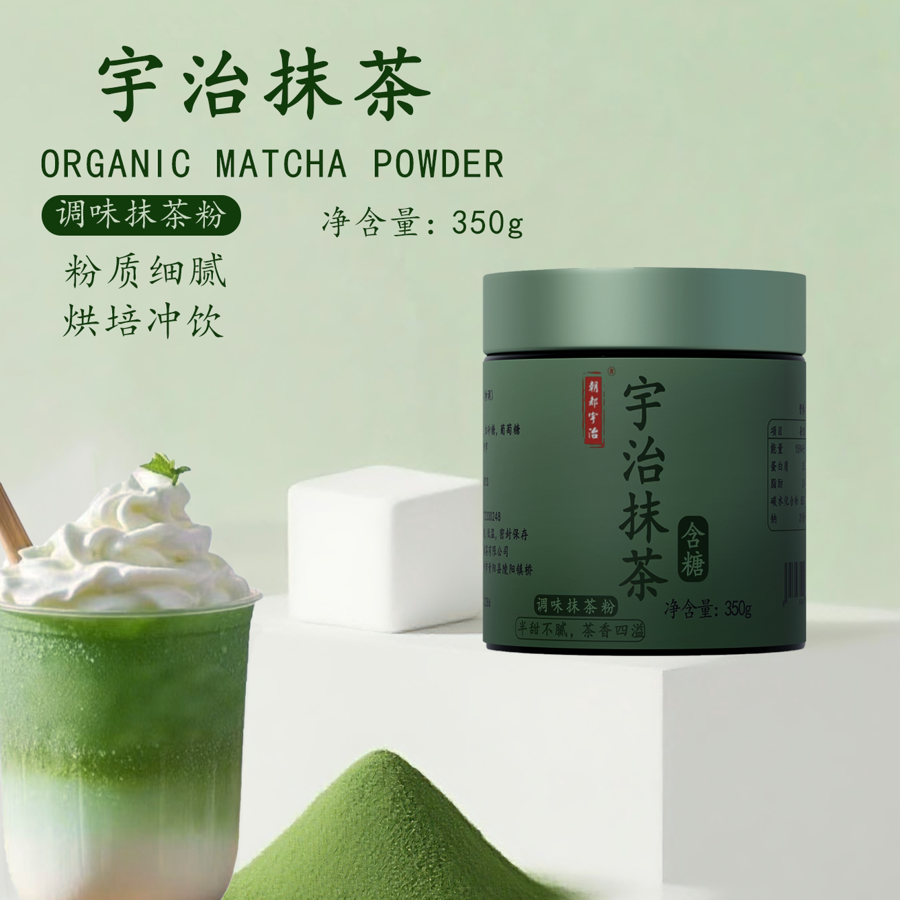 朝都宇治抹茶粉日式含糖抹茶冲饮商用咖啡奶茶店专用饮品特调春和