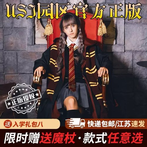正版哈利波特成人USJcos魔法袍