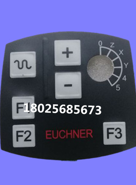 手柄手持单元面贴按键膜HBA-098961面E板HBA-098404 电子手轮按键