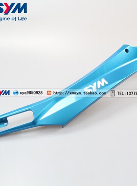 SYM 三阳机车 Jet Power150 JP150 小钢炮 右侧盖 右边Y轨 边条