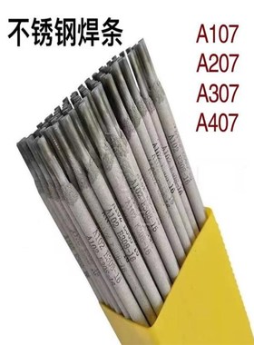 厂家直供A802钛钙型Cr18Ni18Mo4Cu2不锈钢焊条3.T2/4.0量大详谈