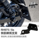 Thunderbike哈雷RH975v夜行者侧置牌照架 S牌照侧移支 Sportster