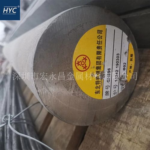 GH2696(GH696)高温合金棒 圆棒 圆钢 板材Q 钢板 无缝管 锻件
