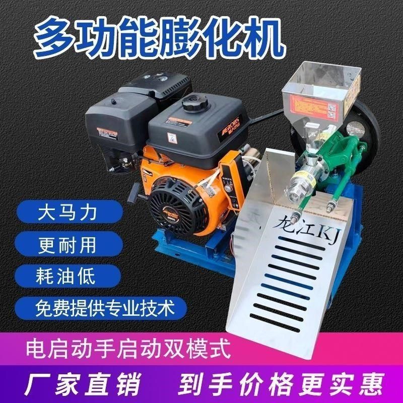 2025新款汽油膨化机米棒康乐果爆米花五谷杂粮圣地多Y功能香酥糖,厨房电器,商用爆米花机,淘宝优惠券,粉丝福利购,淘宝优惠卷