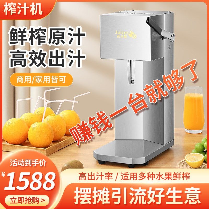 商用不锈钢c榨汁机摆摊奶茶店压汁机橙子火龙果挤压器水果压汁器,厨房电器,商用榨汁机/甘蔗机,淘宝优惠券,粉丝福利购,淘宝优惠卷