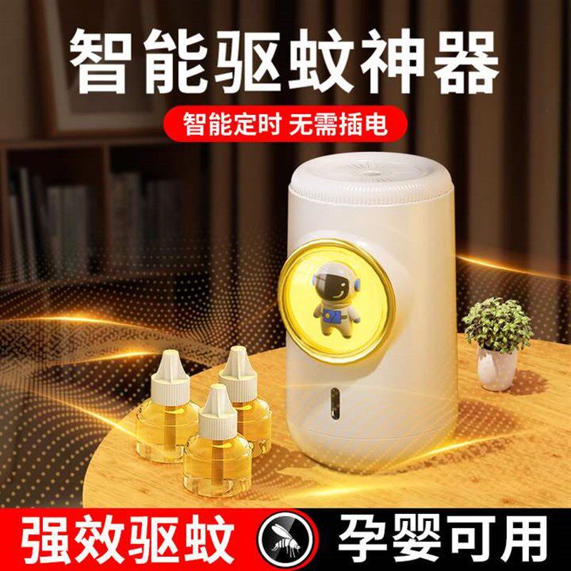 新款太空人驱蚊器电热蚊香液卧室内孕H婴儿家用灭蝇捕蚊灭蚊灯神