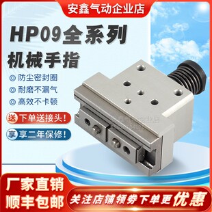 HP09L HP09 HP09FR JNZ 气缸HP09F HP09R