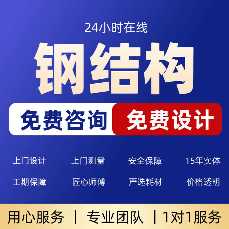 南京登峰钢结构隔层  钢结构楼z梯  温室  电焊加工钢架上们焊接