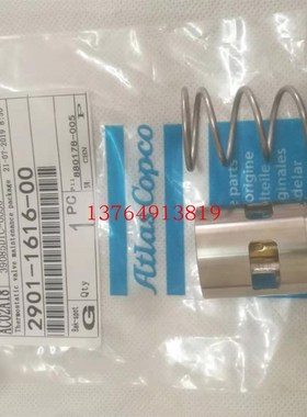 阿特拉斯温控阀芯161975n6000/1614749300/2901006900/2901006800