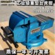 台虎钳台式 夹具台钳固定器虎钳工教学虎钳Q台工业级重型砧台a