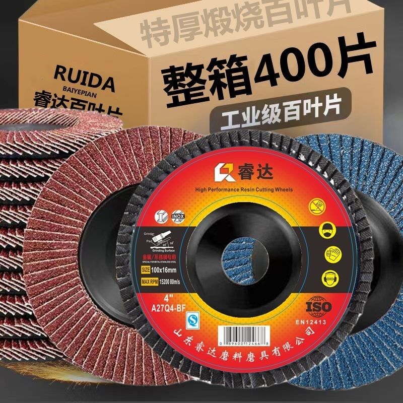 新款【整箱特价】百叶轮打磨片砂C布叶片木材金属不锈钢磨光片现,标准件/零部件/工业耗材,百叶轮,淘宝优惠券,粉丝福利购,淘宝优惠卷