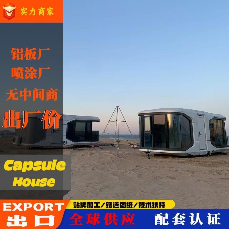 境苹果舱民宿房屋住人高端民x宿酒店太空舱户外网红箱苹果仓厂家,基础建材,轻钢别墅,淘宝优惠券,粉丝福利购,淘宝优惠卷