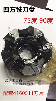 可转位4方铣刀盘f 75&deg;90度 80 100 125 160 200 面铣刀盘 416