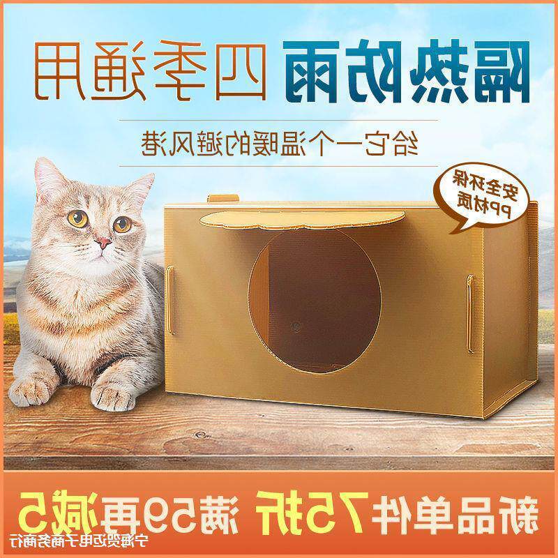 极速猫窝窝猫窝夏季通用小猫崽猫产E房流浪猫窝夏季猫窝猫屋幼猫