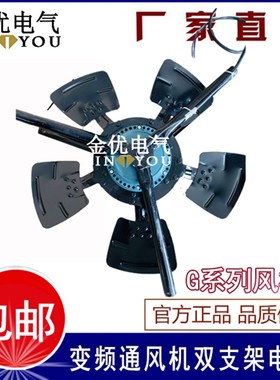 变频电机通风机双支架G280A G315A G355AG280 G315 GT355 380V散