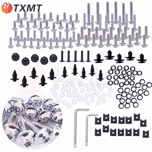 适用川崎 636 ZjX6R/ZX636R/ZX6RR NINJA 外壳板改装螺丝 整流罩