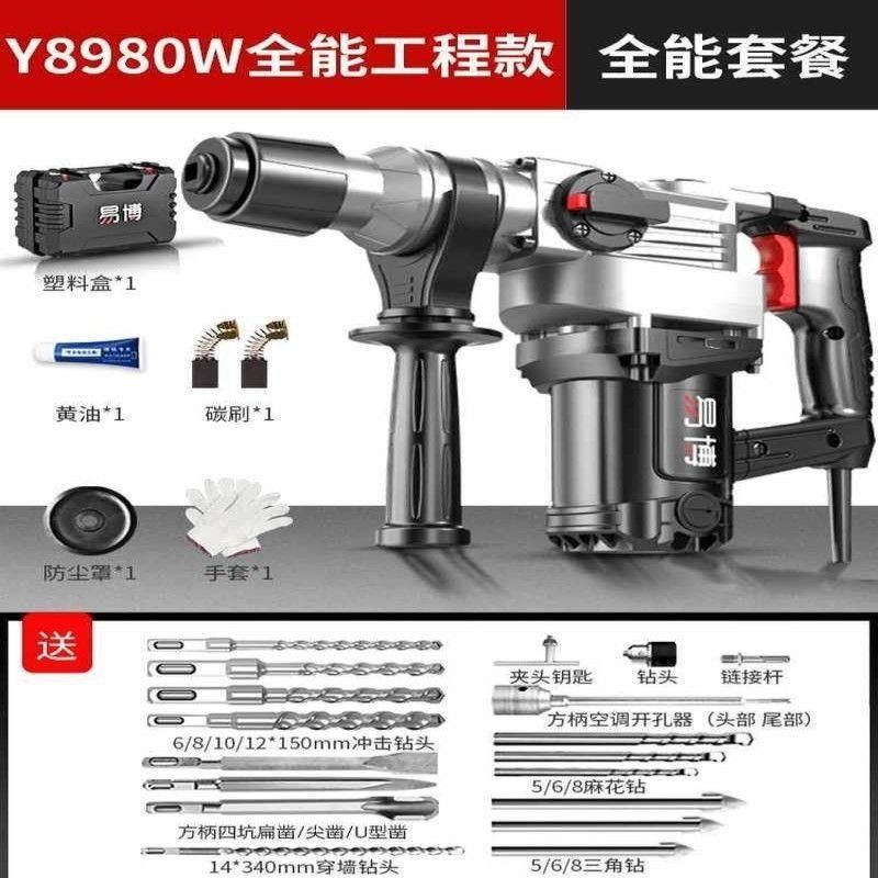 现货速发新易h博电鎚钻冲击钻电镐锺电锤两用多功能家用电钻搞冲,农机/农具/农膜,农业检测设备,淘宝优惠券,粉丝福利购,淘宝优惠卷