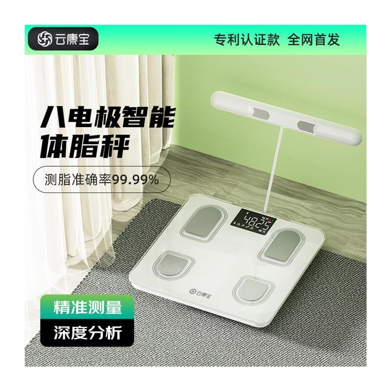 云康宝八电极体脂秤减肥专用专业磅称体重机M智能精准体测率测量