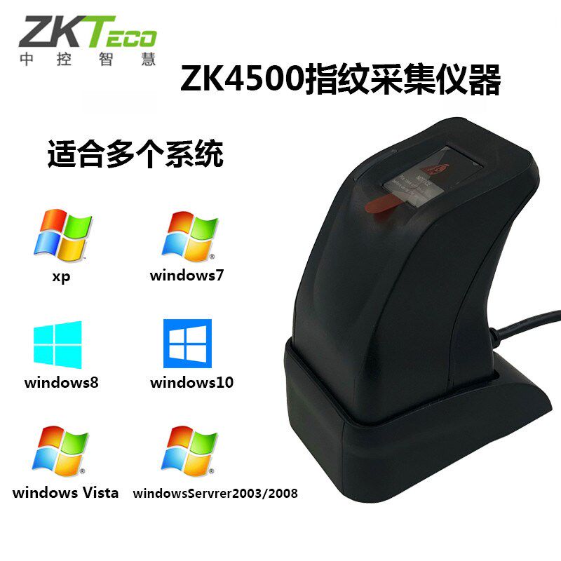 中控ZKT熵基ZK4500指纹采集器C识别仪驾校考勤机扫描登记仪开发SD