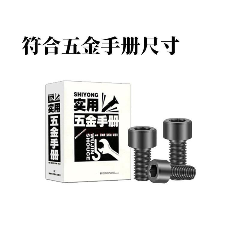 GB70.1圆柱头8.8级内六角螺丝杯头螺栓内六方螺钉MM4VM5M6M8盒装