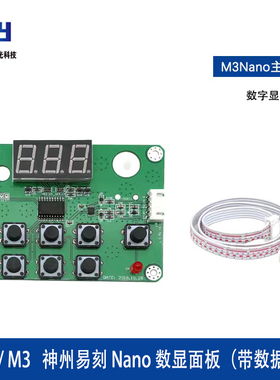 李辉宇新款M3h蓝色锁激光印章机神州易刻主板光敏机配件魔石加密