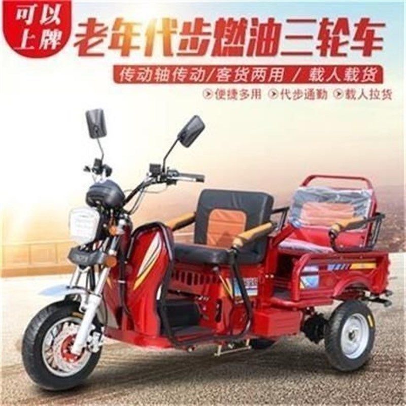 宗申动力汽油三轮摩托车麻木老年代步车燃油家W用小型客货两
