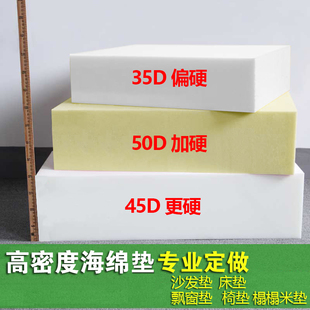 沙发海绵垫定做35D50D加硬高密度实木红木坐垫飘窗V垫床垫加厚定
