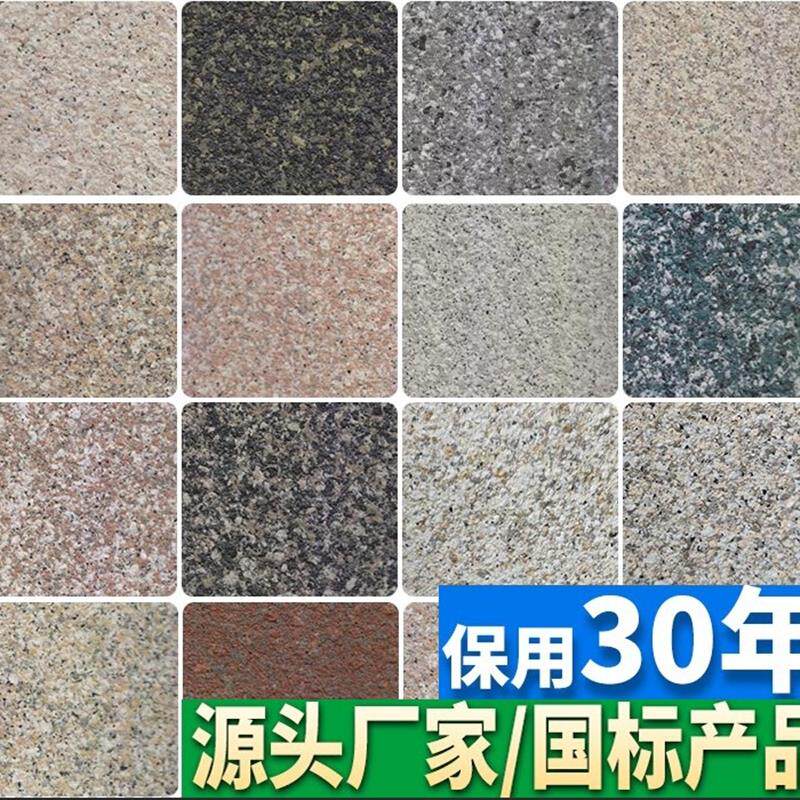 外墙真石漆水包砂多彩漆仿石漆石感水包水沙涂料防水防晒厂家直销