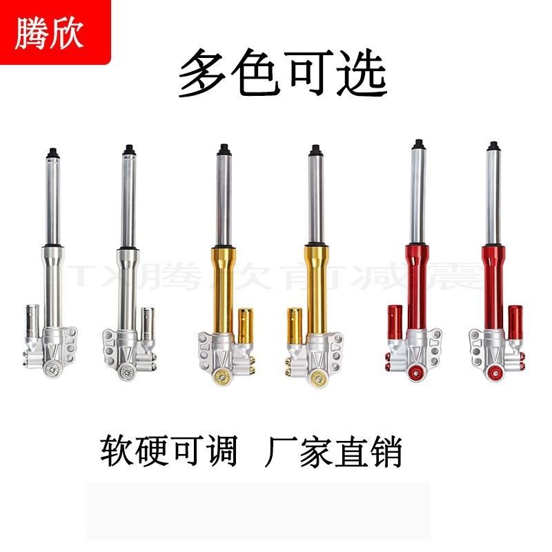 TX液压前减震器改n装30芯迅鹰战速N7尚领大疆避震器软硬可调