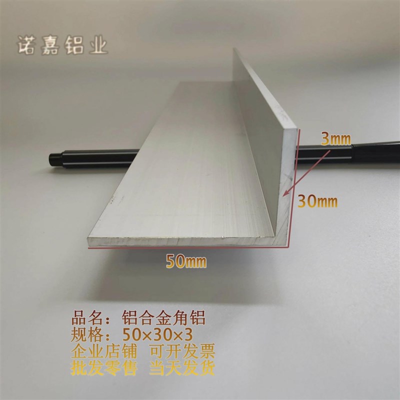 现货速发606角铝l5004毫米 0度不等边直角硬质 L型三角铝型材