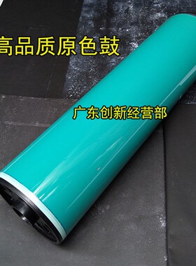 适用理光7502 9002 7503t 7001 7500 9001 8000 8001硒鼓 原色