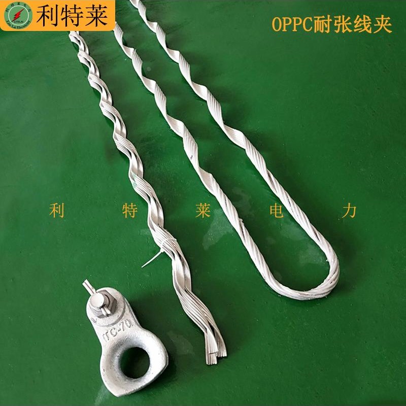 耐张线夹 OPPC光缆耐张线夹预绞式耐张串单侧耐张V串耐张悬挂金具