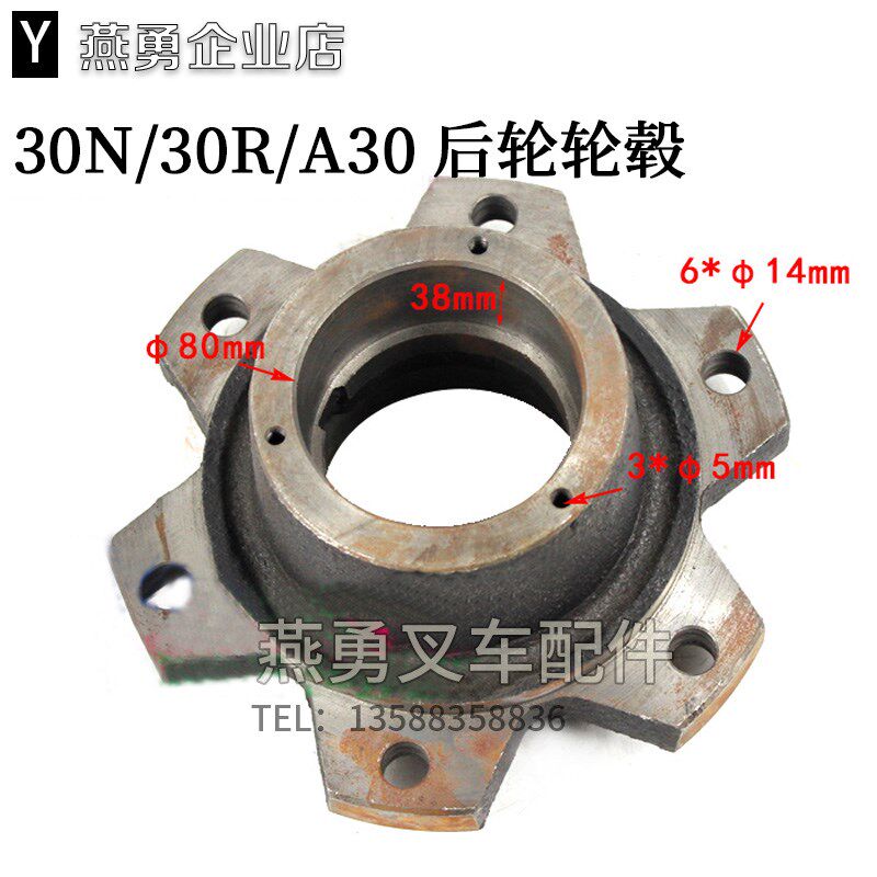叉车配件/转向轮毂k 后轮毂/哈巴头/后轮壳 适用杭叉30N/R/A30