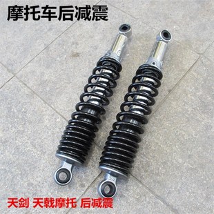 适用雅马哈天剑YiBR125天戟天隼劲傲JYM125摩托车后减震器后避震