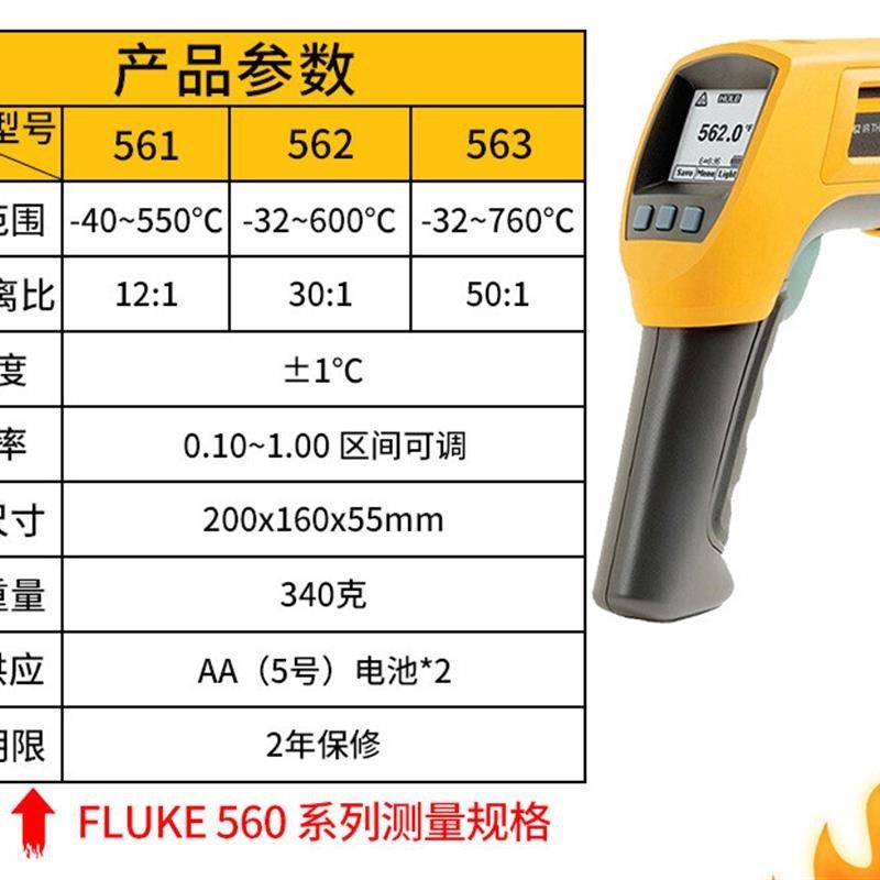 红外测温仪flukje59/62max多功能测温仪mt4max+红外线测温仪