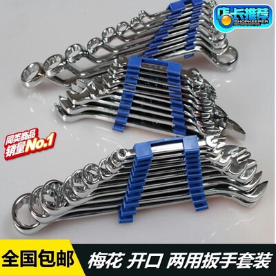 全国 同力两用i扳手套装 五金工具汽修保机修T梅花开口扳手组套