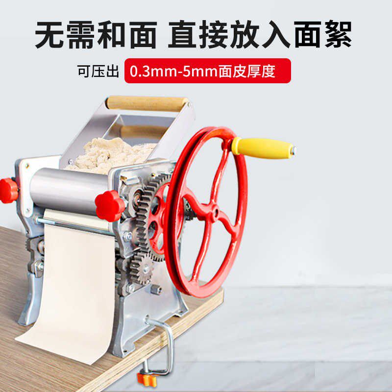 压面机家c用小型擀面机多功能手摇饺子皮馄饨皮机老式面条机手动