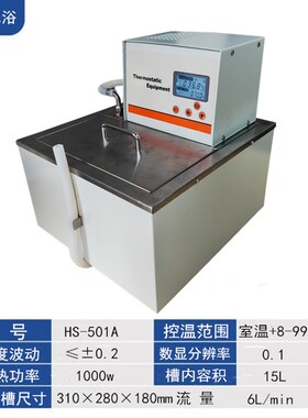 低温恒温槽DHC-0n5-A加热制冷反应浴槽实验室数显水浴锅水箱高精